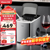 惠康制冰机小型家用宿舍学生15KG迷你寝室全自动制冰机器圆冰制作机便携把手商用奶茶咖啡冰块制冰模具 【2025升级液晶触屏】不锈钢+预约制冰+大容量