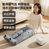佳禾（JIAHE）空气波压力治疗仪防血栓理疗仪老人静脉腿部按摩器曲张淋巴水肿 灰色 主机+腰+双下肢