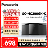 松下（Panasonic）HC200GK无线蓝牙音箱音响 CD机播放器 U盘MP3音乐 广播收音FMAM 学习光盘多功能桌面音箱带遥控器 SC-HC200GK【曜石黑】
