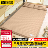 探险者（TAN XIAN ZHE）充气床垫自动充气垫打地铺防潮垫户外露营床垫便携野餐车载气垫床 【加厚5CM】米白双人-波纹款