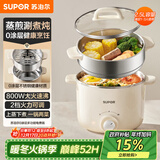 苏泊尔（SUPOR）不锈钢电煮锅 电蒸锅 多功能家用宿舍泡面小火锅 2.5L带蒸屉小炖锅 蒸煮一体电热锅H25YK681A