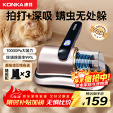 KONKA康佳除螨仪床上吸尘器沙发紫外线杀菌除螨虫无线大吸力床宝吸尘除螨一体机器年货公司年终奖品 1万pa吸力丨99%除螨率丨金色