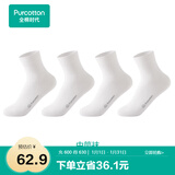 全棉时代男女袜子情侣全棉5A抗菌透气中长筒袜短筒袜4双装