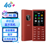 HMD102 4G全网通 传承诺基亚经典 双卡双待 直板大按键大字体学生老人功能机备用AI手机 红色
