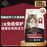 冠能猫粮成猫猫粮三文鱼味7kg 全价猫粮 稳固免疫 适口性强