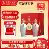 五粮液囍·兔年生肖纪念酒浓香型白酒500ml*2礼盒 52度节日送礼礼品