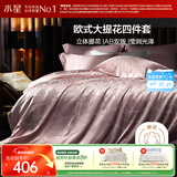 水星家纺四件套床上大提花轻奢高级被套枕套床单双人四件套1.5m×2m樱粉