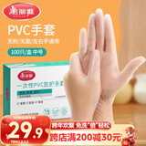 美丽雅一次性手套100只 中号PVC家务厨房烘焙洗碗清洁加厚橡胶手套