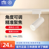 雷士照明（NVC）雷士照明led轨道灯服装店射灯商用超亮节能聚光COB三线导轨天花灯 通体白 10W 暖黄光 【高显指Ra90】