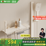 四季沐歌（MICOE）恒温淋浴花洒套装 增压花洒喷头精铜龙头淋雨器奶油风花洒全套