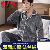 雅鹿夹克睡觉穿的衣服男秋冬季法兰绒保暖加厚加绒家居珊瑚绒套装 深灰色上衣+裤子睡衣套装 2XL 体重140-160斤