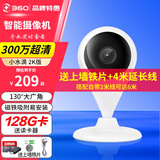 360 摄像头小水滴2K版家用300万智能摄像机 高清红外夜视 手机远程查看 无线WiFi网络监控器 小水滴5C+128G卡+读卡器+4米延长线