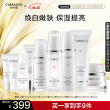 自然堂雪润皙白套装(洁面+水+乳液+霜+精华+眼霜)焕白保湿提亮护肤品女