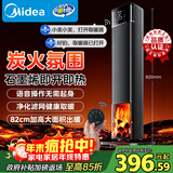 美的（Midea）【央视展示】石墨烯火焰暖风机取暖器 家用电热电暖器 全屋速热升温电暖气 轻音节能小太阳NFT-HYR