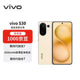 vivo S30 12+512 柠檬黄 多彩轻薄直屏 超级潜望长焦 学生live图 AI手机【赠话费券】国家补贴