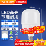 佛山照明（FSL）LED球泡灯泡LED节能灯柱形泡E27大螺口25W白光6500K单支装