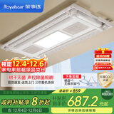 荣事达电动晾衣架隐形晾衣架阳台烘干风紫外线杀菌照明离线语音晾衣机白