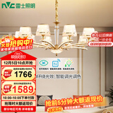 雷士（NVC）欧美轻奢水晶玻璃语音智能吊灯客厅吊灯餐厅灯灯具WHXD120F/G-01