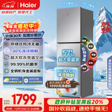 海尔（Haier）「真省电」251L三门小冰箱黑金净化一级能效风冷无霜星辉银BCD-251WGHC3E7WV(银)国家补贴