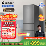 统帅（Leader）海尔218升三门出租房宿舍电冰箱小型不占地节能低噪省电家用大容量电冰箱 中门软冷冻 国家补贴15% BCD-218LLC3EZS9