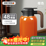 艾曼格（IMOGY）保温水壶家用保温壶办公室大容量不锈钢热水壶水瓶暧壶 橙色 【316L内胆-无茶仓】2L
