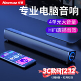 纽曼（Newmine）BT60音响电脑音箱家用桌面台式机低音炮多媒体笔记本扬声器有线音箱迷你便携游戏小音响 礼物
