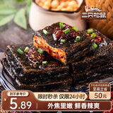 三只松鼠臭豆腐香辣味120g/袋 休闲零食油炸豆干湖南长沙特产小吃