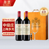 圣芝（suamgy）G420上梅多克中级庄干红葡萄酒750ml*2支实木礼盒 圣诞礼物红酒