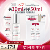 优色林光引精华第二代 美白精华淡斑护肤品生日礼物热门商品 30ml