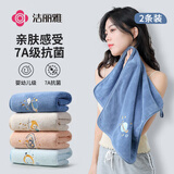 洁丽雅（Grace）7A级抗菌抗阴干毛巾2条 洗澡洗脸专用吸水男女生柔软干发擦手毛巾