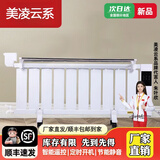 美凌云系取暖器电暖器电暖气片家用水暖气片加水注水移动电加热器室内浴室客厅大面积烘衣物水循环加湿取暖 10柱旋钮温控带花款【适用10㎡内】