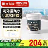 嘉宝莉（CARPOLY）隔热防水涂料屋顶防水胶补漏材料高弹性丙烯酸房顶白色防水20kg