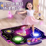 妙贝乐儿童音乐跳舞毯玩具家用室内运动玩具男闯关游戏毯圣诞节礼物