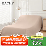 EACHY家居防尘布沙发床上遮灰布搬家挡灰尘布保护膜床罩防潮罩布杏仁粉
