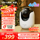 普联（TP-LINK）4G终身免流量摄像头家用监控器360度带夜视全景 800万4K高清室内手机远程可对话婴儿看护无需wifi