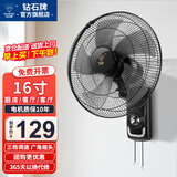钻石牌壁挂风扇壁扇挂壁电风扇家用墙壁工业商用摇头挂扇壁挂式扇叶风扇 16寸机械款