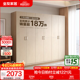 全友家居成品现代简约风大衣柜顶柜组合家用卧室家具柜子衣橱 【白橡木色】2.4m二门+四门衣柜 多规格灵活组合+科学分区收纳