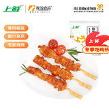 上鲜 鸡软骨肉串 1.52斤 冷冻 烧烤食材骨肉相连鸡脆骨空气炸锅速食