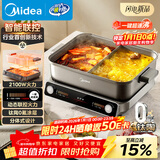 美的（Midea）火锅专用锅超速沸电火锅鸳鸯锅分体式多功能锅电煮锅0氟钛陶8L电热锅多用途锅HGS3528S1