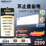 奥克斯空调 省电侠Ultra 大1.5匹 新一级能效变频  性能高配版双排铜管 国家补贴 KFR-35GW/BpR3GES1(B1)