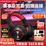 漫步者（EDIFIER）HECATE  G30无线版 头戴式蓝牙耳机2.4G有线无线四模手机电脑耳麦电竞游戏csgo吃鸡FPS听声辨位 黑红色-新升级+【耳机支架】