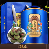 福东顺茶叶  生晒小青柑普洱茶熟茶礼盒装600g送人送礼