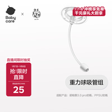 babycare诺帕恩3.0pro玻璃奶瓶专用配套奶嘴吸管重力球配件 240ml