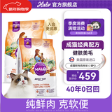 自然光环美国进口Halo【成猫鲜肉】膨化猫粮成猫增肥发腮美毛护肤布偶蓝猫 鸡肉味6磅*2包(效期26.12起) 下单抽奖·满赠好礼~详情请入会