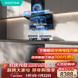 华帝抽油烟机顶侧双吸28风量燃气灶具洗碗机家用厨房三件套装K9+308D+D3000MAX【套装商品】