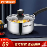 苏泊尔（SUPOR） 奶锅 304不锈钢加厚小红圈汤锅宝宝辅食锅家用婴儿煮奶锅泡面锅 ST16H1 1-3人用 16cm