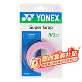 尤尼克斯YONEX羽毛球手胶运动防滑吸汗带握把胶AC102C法国红三条装