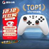 盖世小鸡（GAMESIR）启明星无线游戏手柄 switch2/switch手机安卓苹果Steam电脑NS2pro蓝牙电视有线双人成行宝可梦ZA