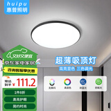 惠普精工吸顶灯led灯卧室现代简约餐厅中山灯具圆形50cm三色遥控