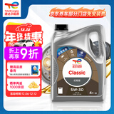 道达尔机油全合成机油5W-30 API SP级 GF-6A 4L CLASSIC 优能